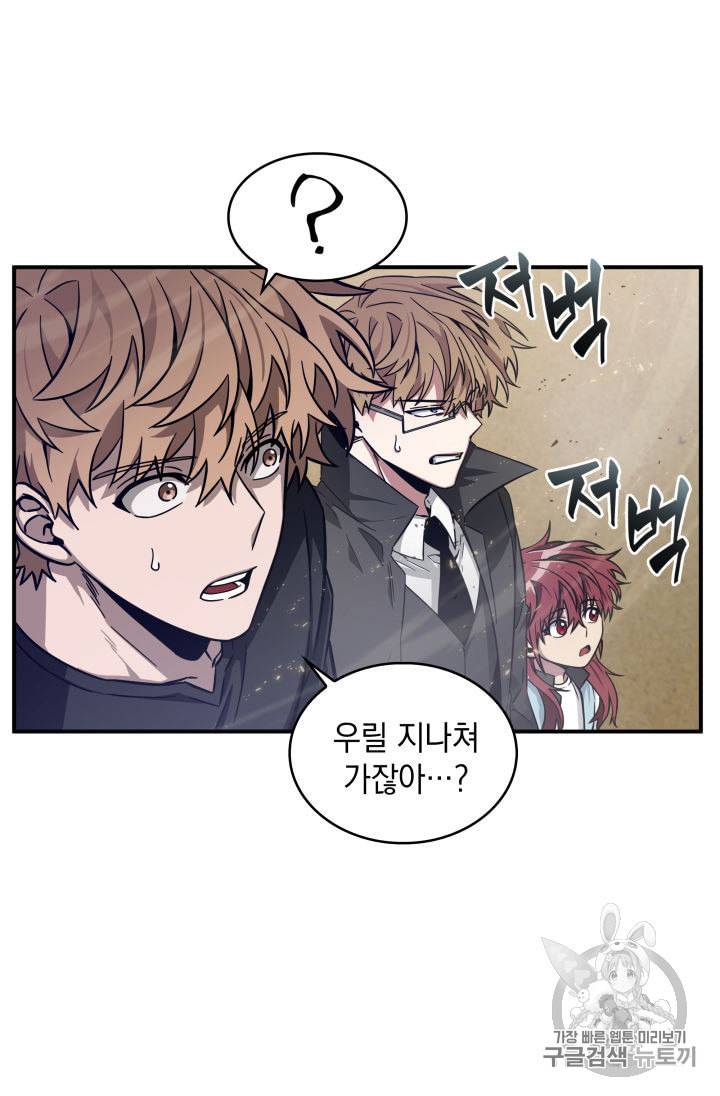 도굴왕 142화 75