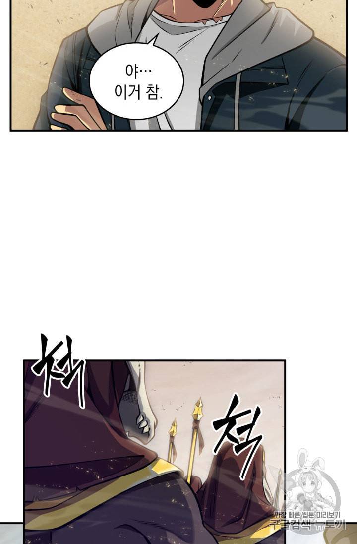 도굴왕 142화 79