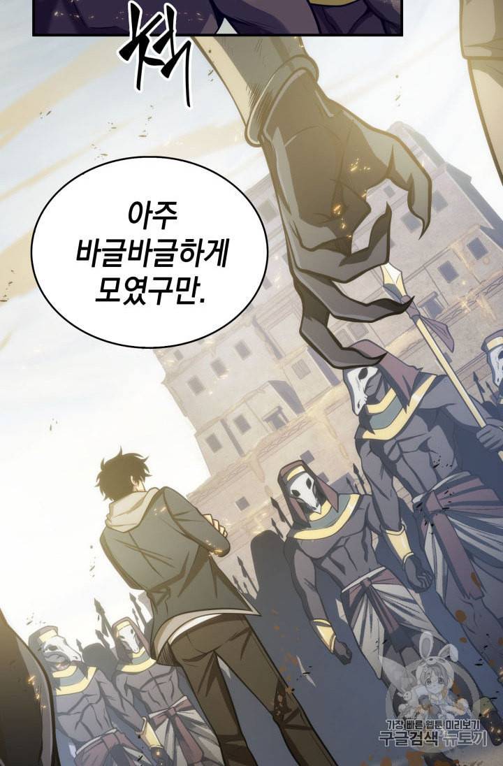 도굴왕 142화 80