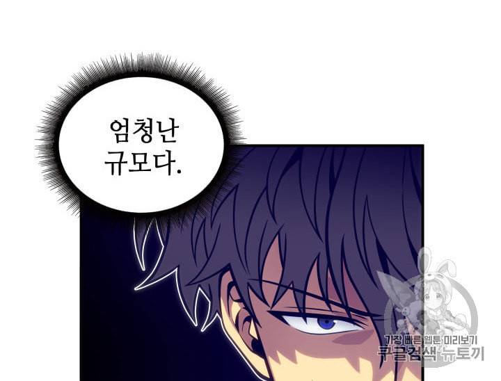 도굴왕 142화 82