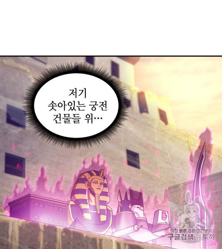 도굴왕 142화 84