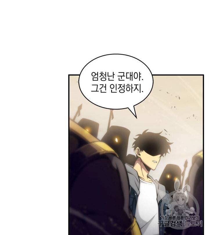 도굴왕 142화 87