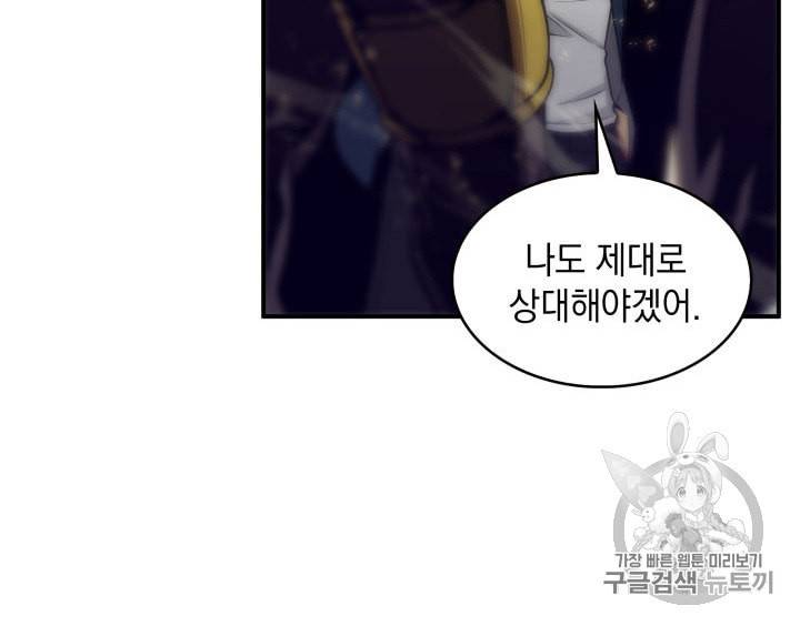 도굴왕 142화 88