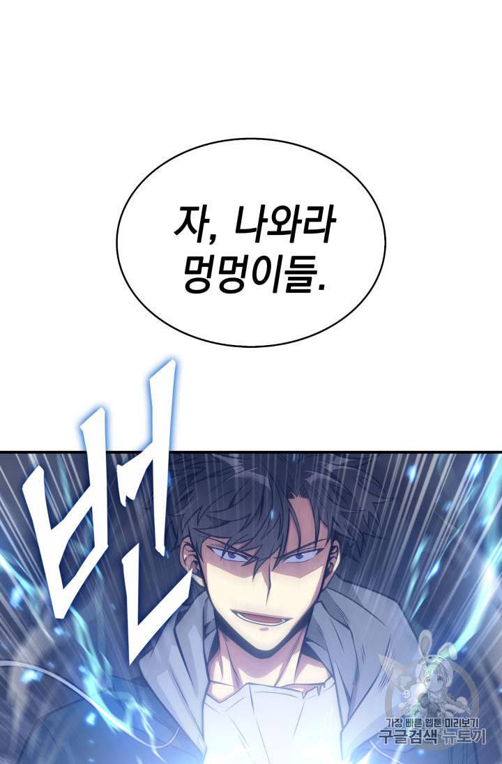 도굴왕 142화 89