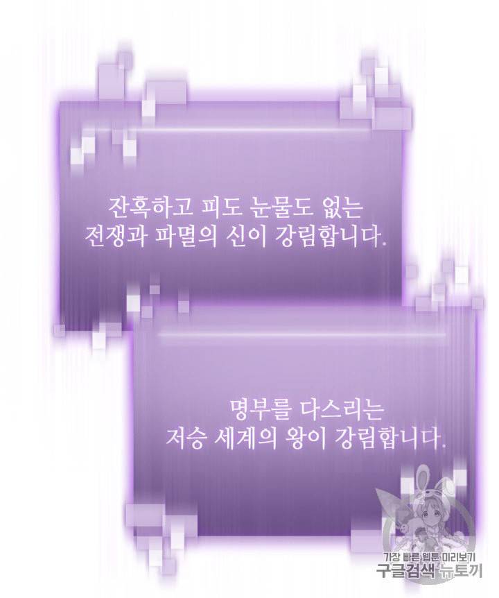 도굴왕 142화 91