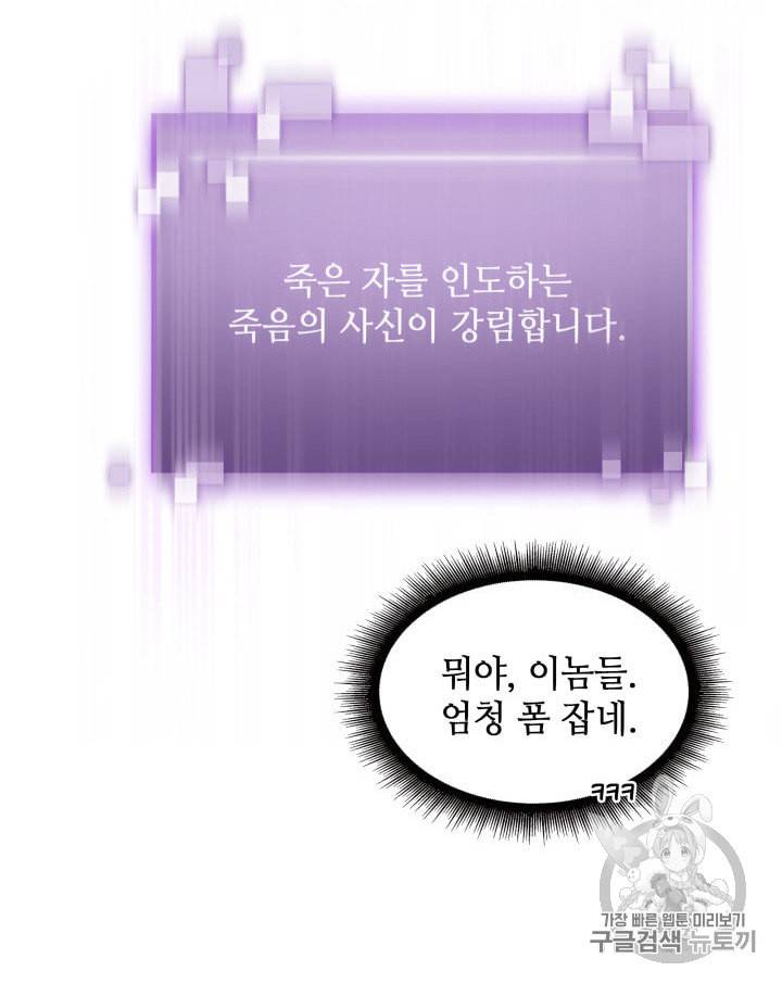 도굴왕 142화 92