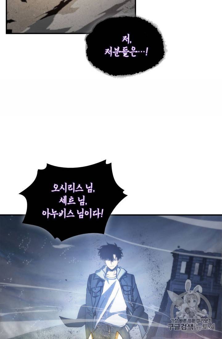 도굴왕 142화 94