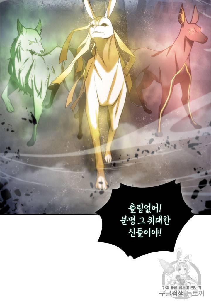 도굴왕 142화 95