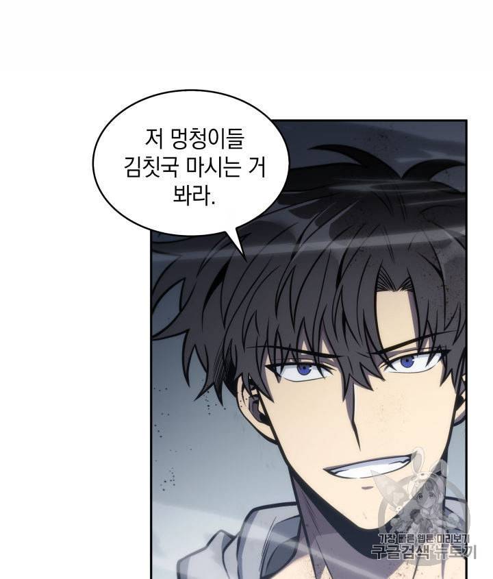 도굴왕 142화 97