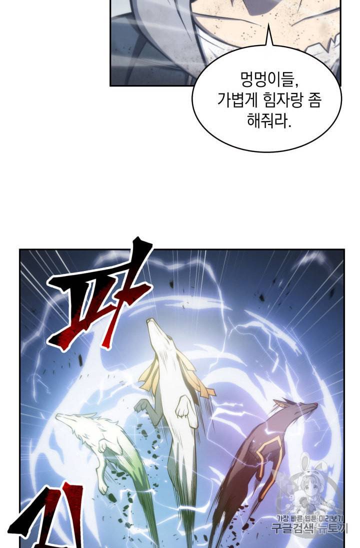 도굴왕 142화 98