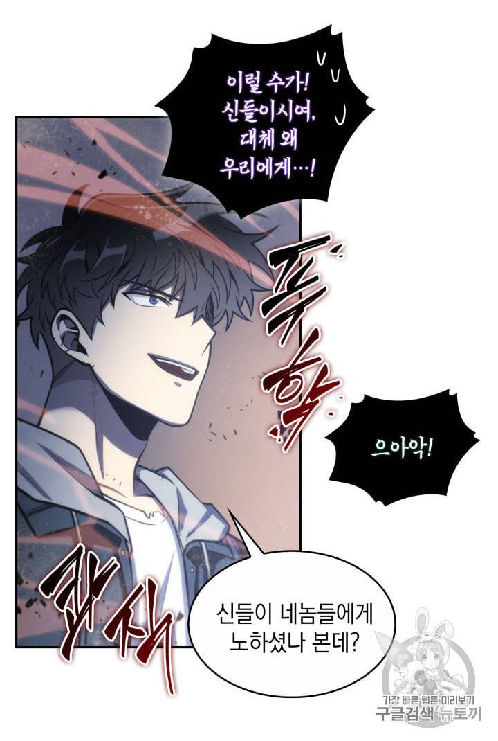 도굴왕 142화 100