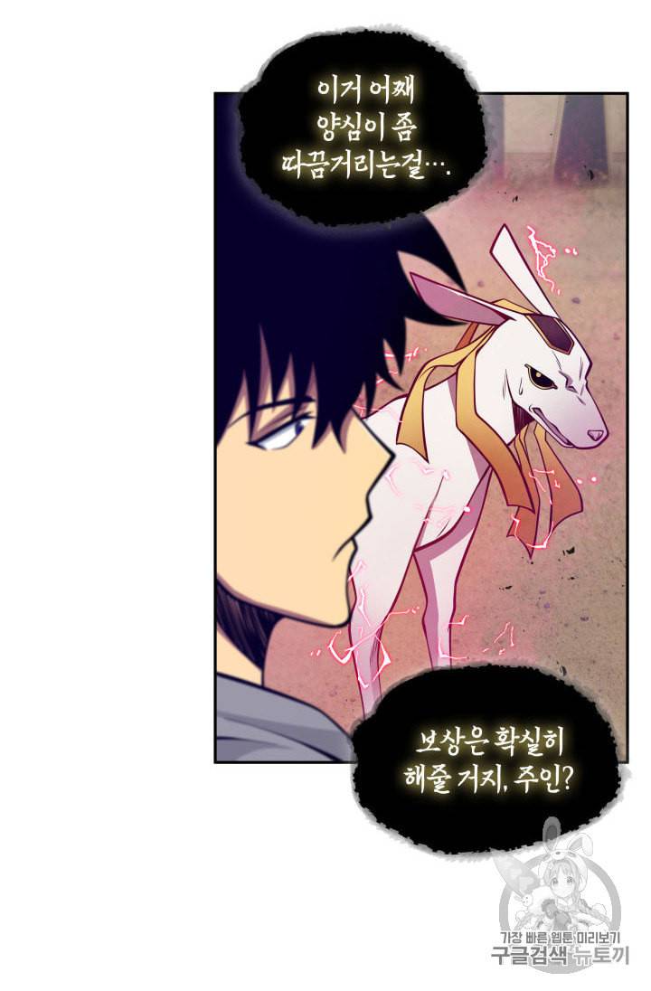 도굴왕 142화 102