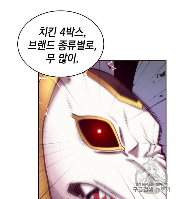 도굴왕 142화 103