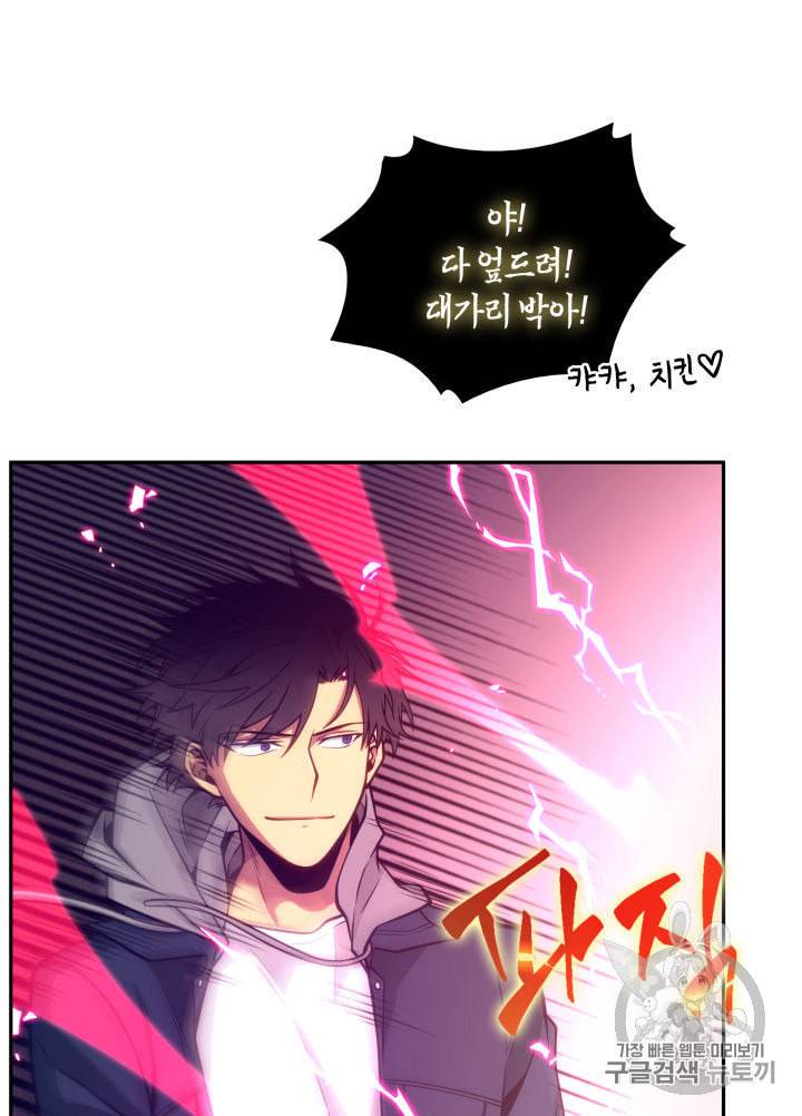 도굴왕 142화 105