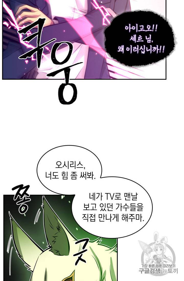 도굴왕 142화 106