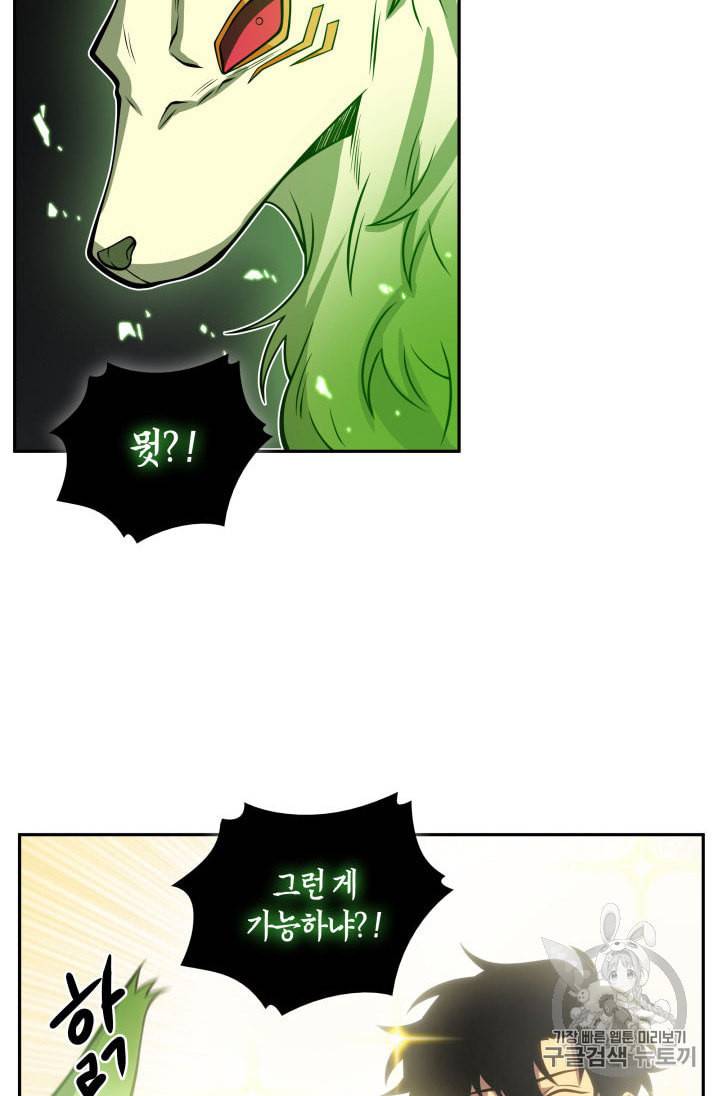 도굴왕 142화 107