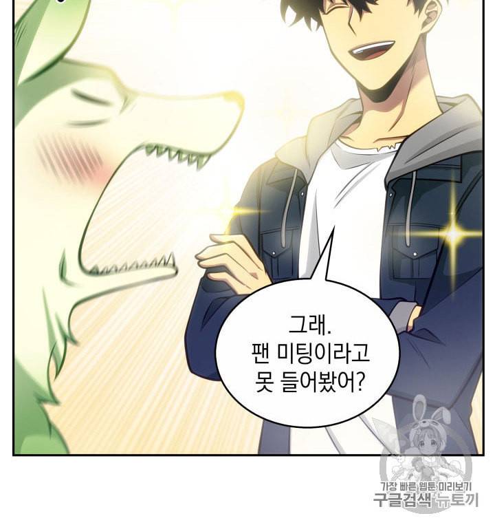 도굴왕 142화 108