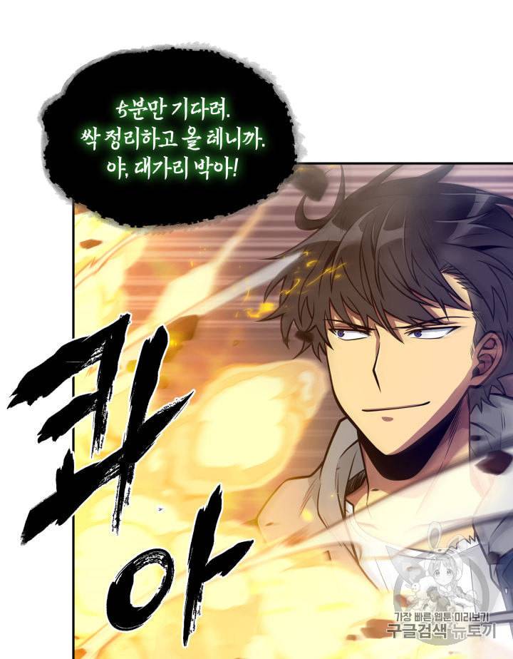 도굴왕 142화 109