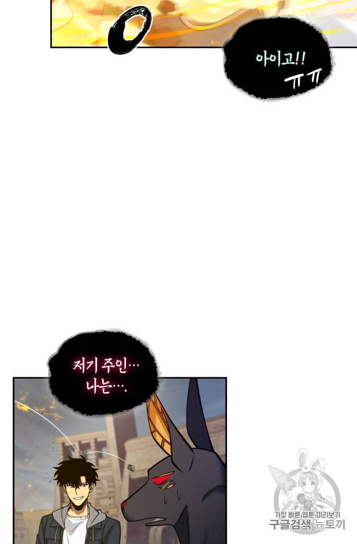 도굴왕 142화 110