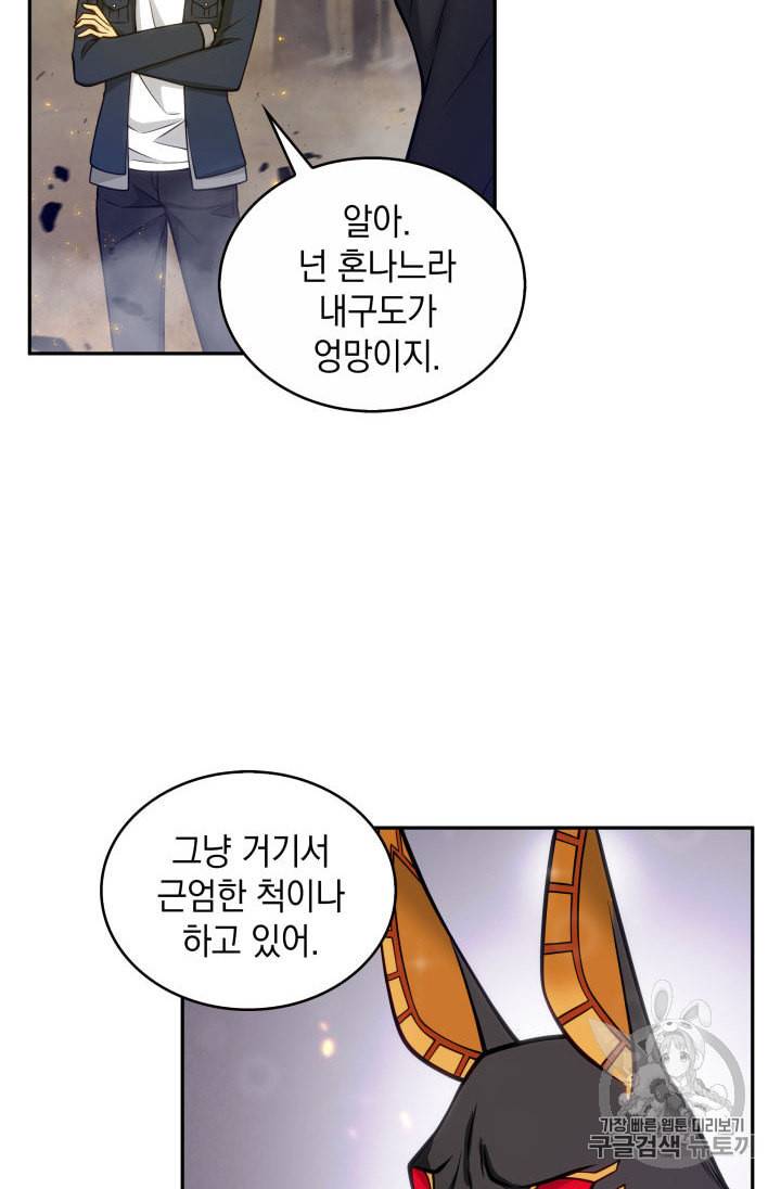 도굴왕 142화 111