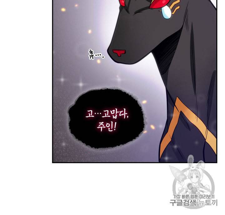 도굴왕 142화 112