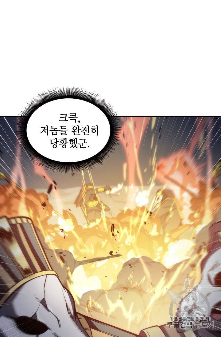 도굴왕 142화 113