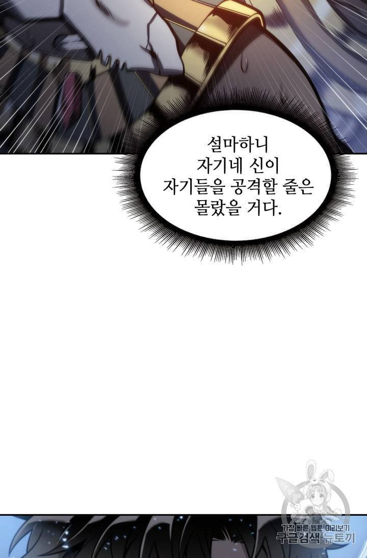 도굴왕 142화 114