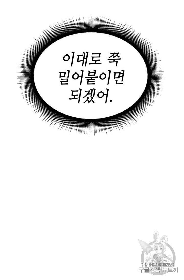 도굴왕 142화 116