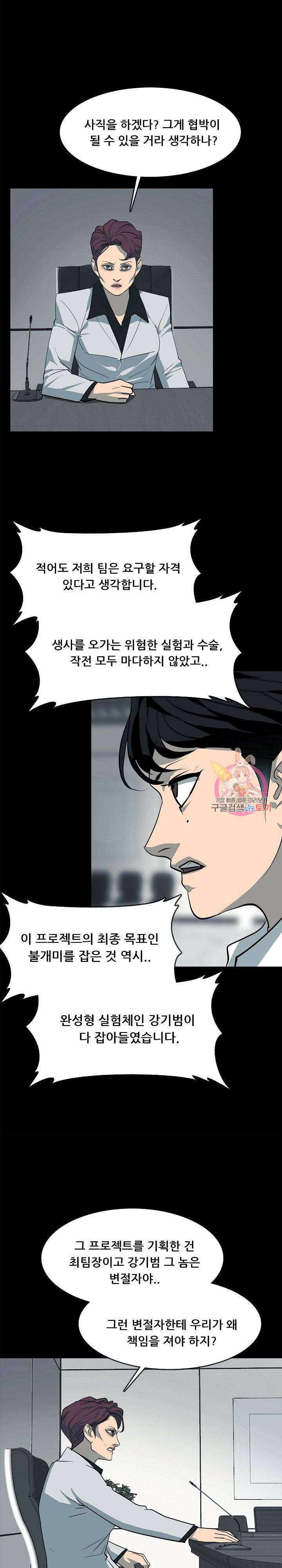 루갈 시즌2 122화 2