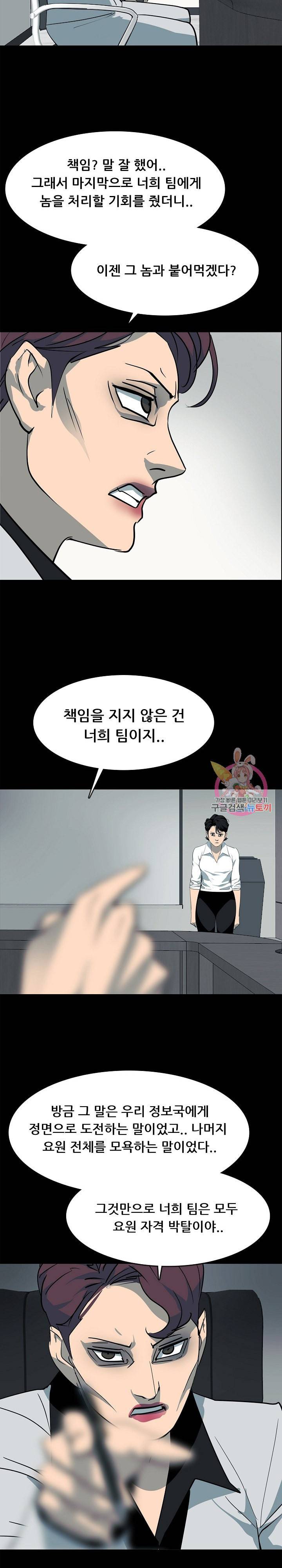 루갈 시즌2 122화 3