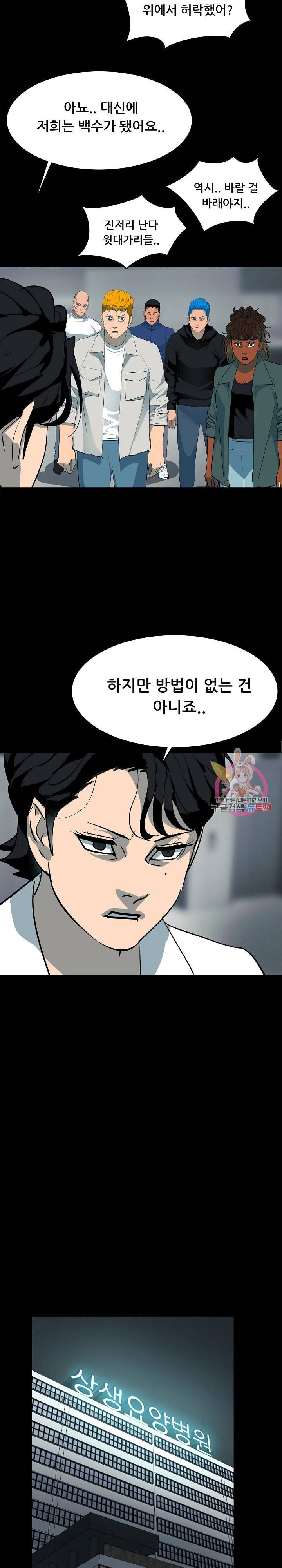루갈 시즌2 122화 5