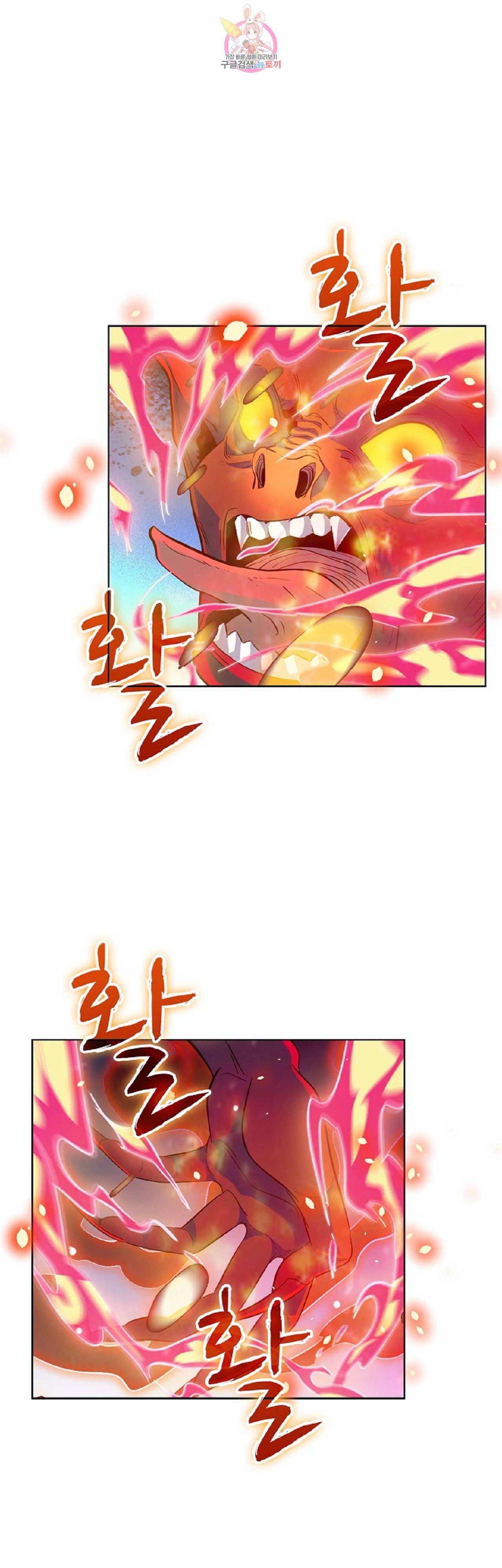 전직법사 228화 1