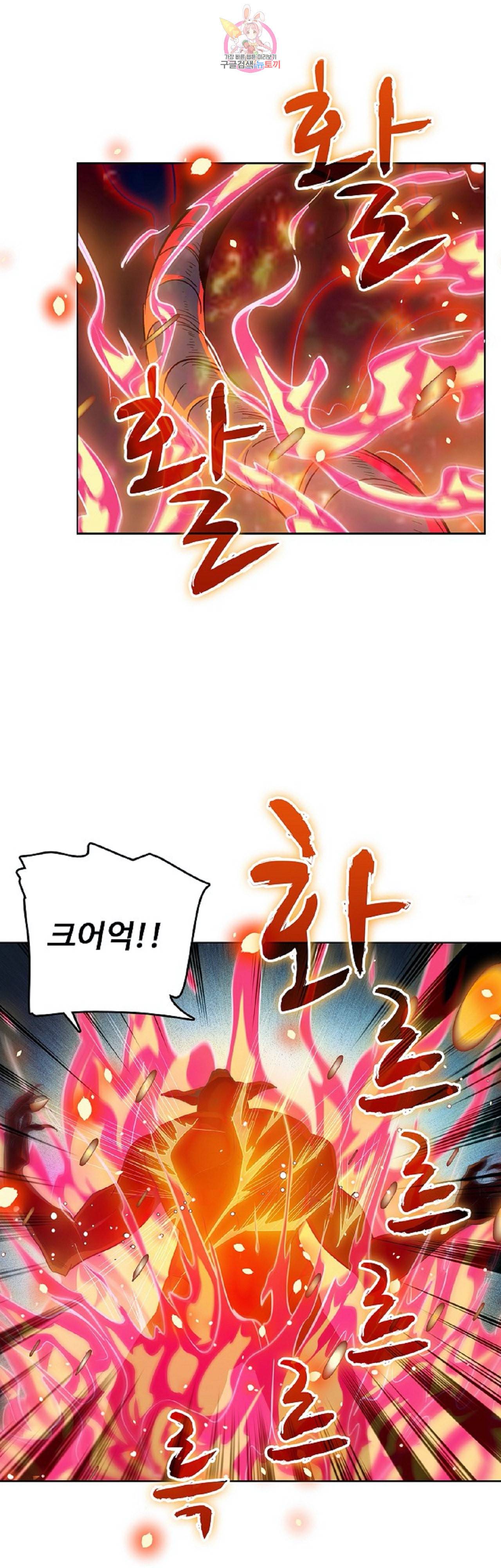 전직법사 228화 2