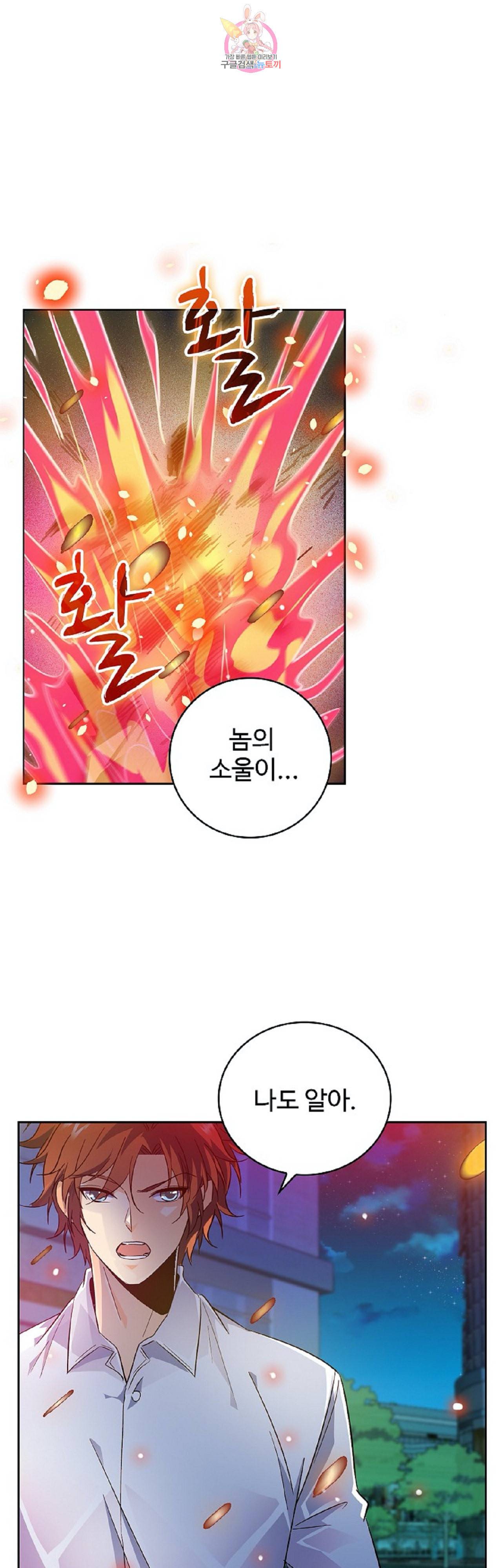 전직법사 228화 4