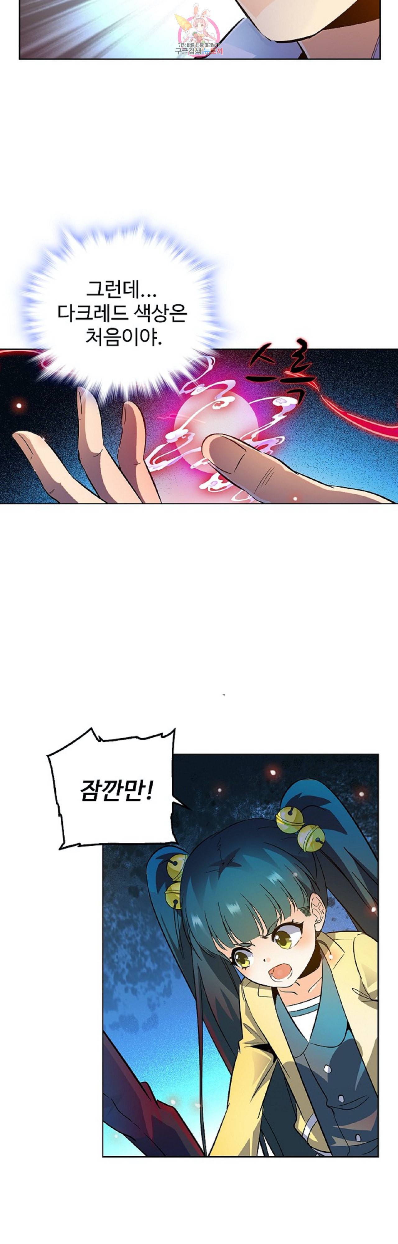 전직법사 228화 6