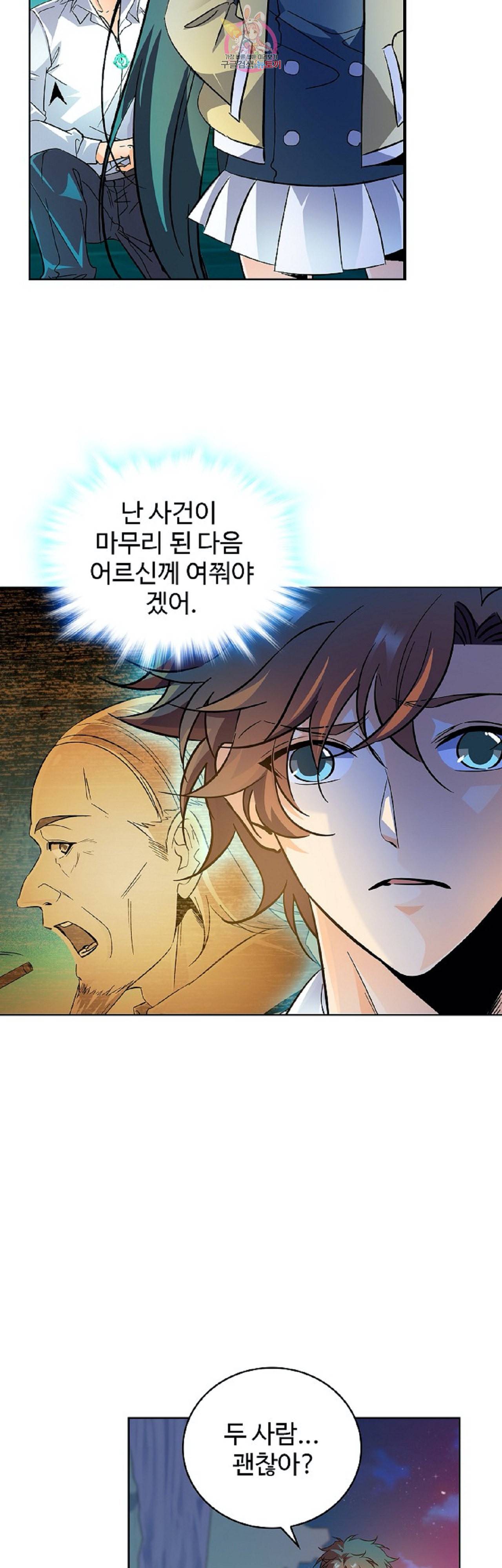 전직법사 228화 12