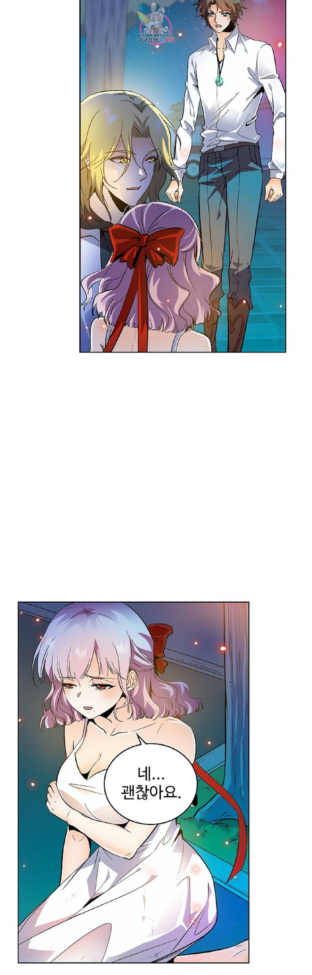 전직법사 228화 13
