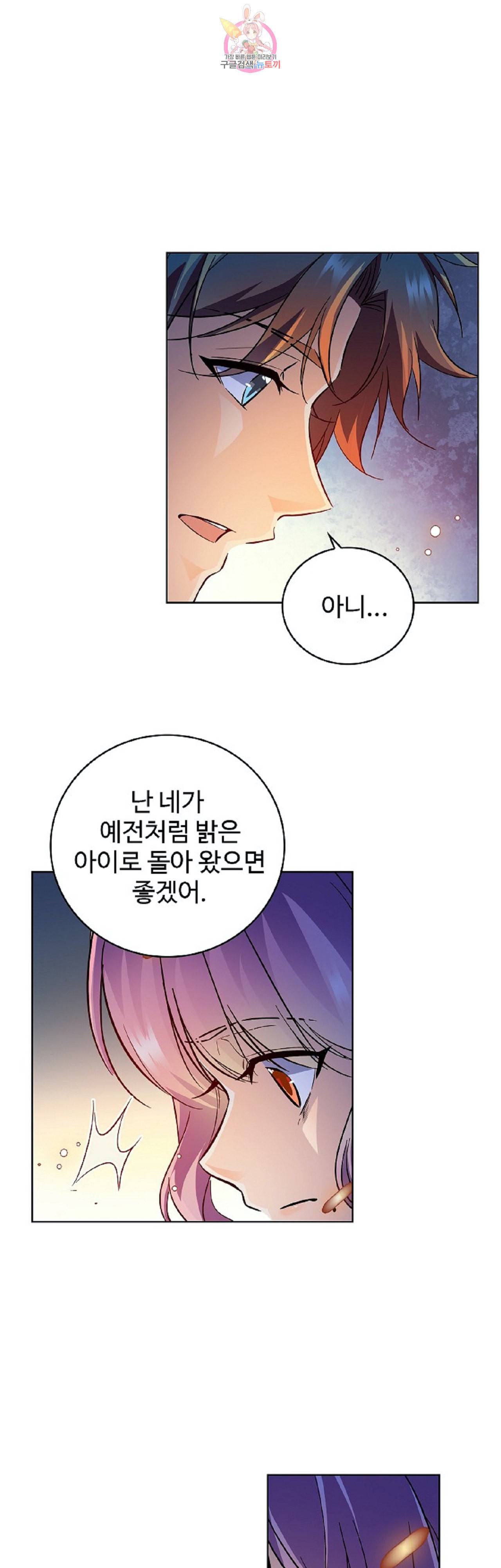 전직법사 228화 15