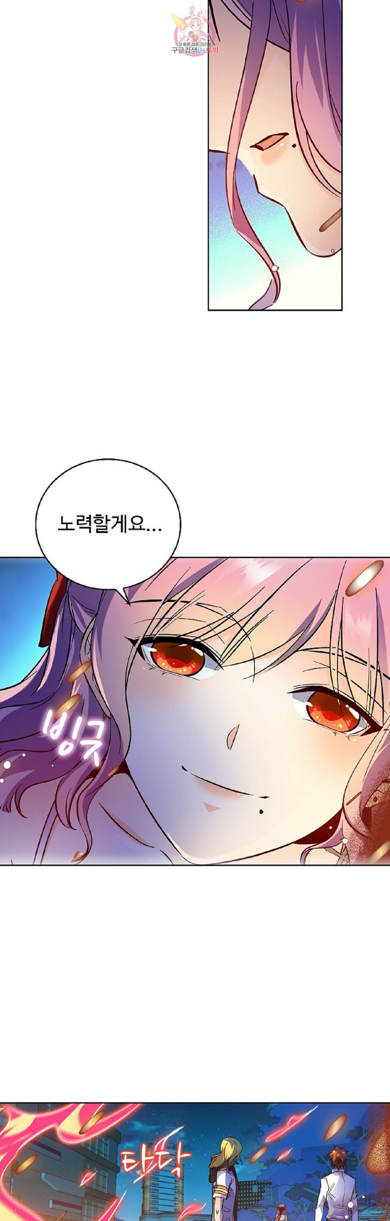 전직법사 228화 16
