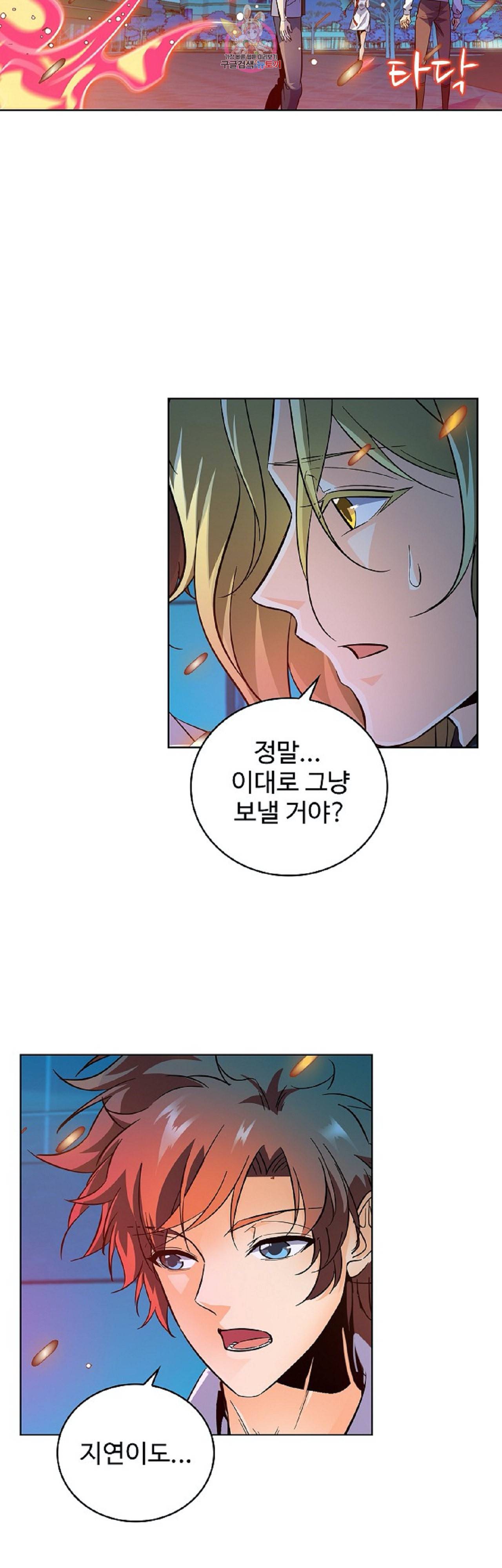 전직법사 228화 17
