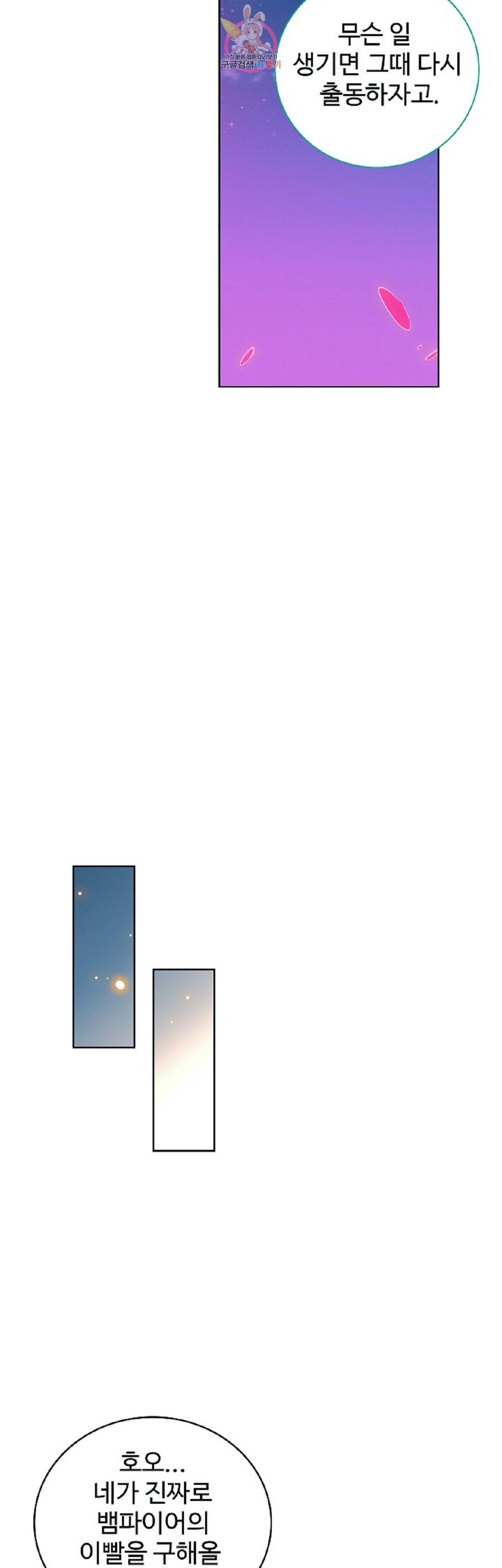 전직법사 228화 19