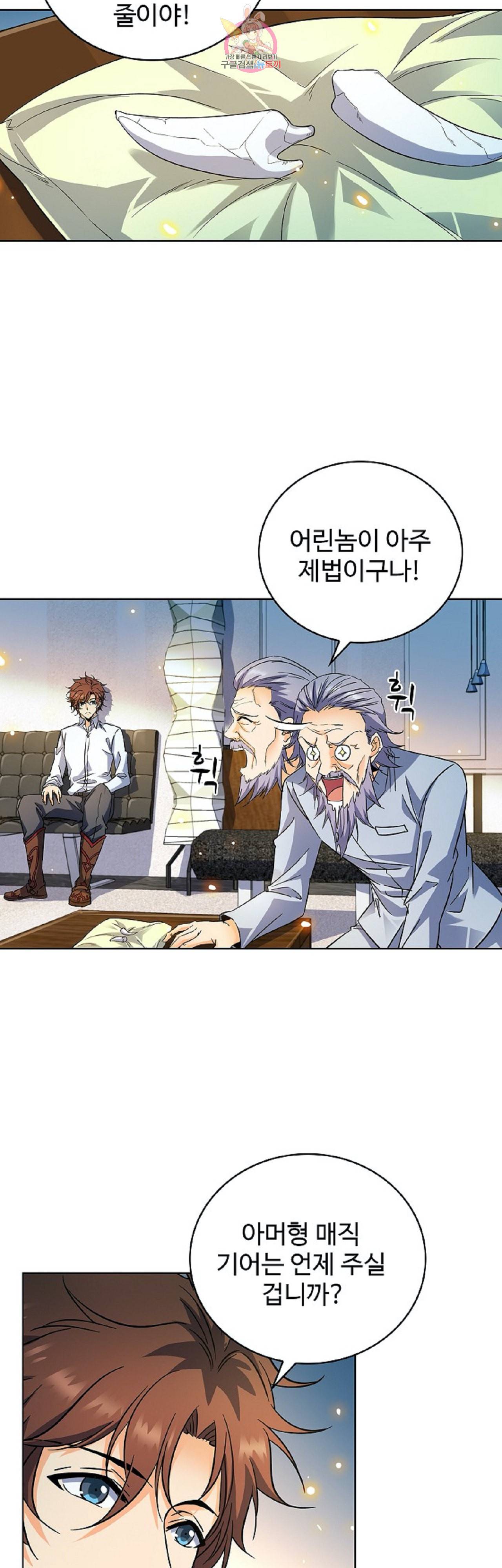 전직법사 228화 20