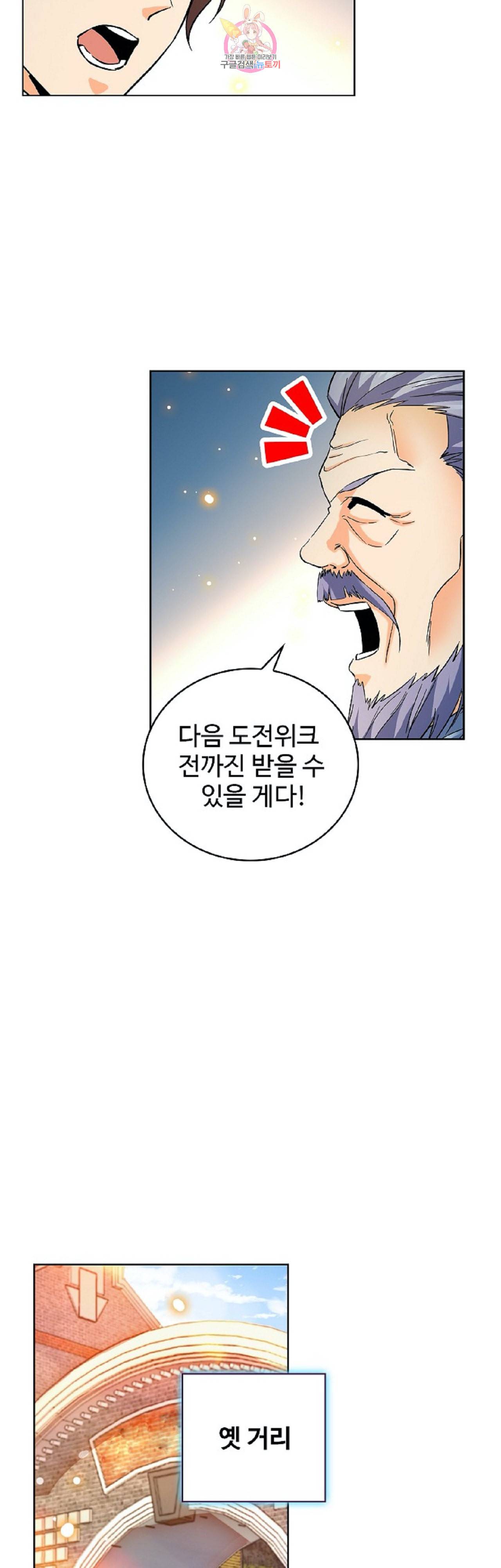 전직법사 228화 21