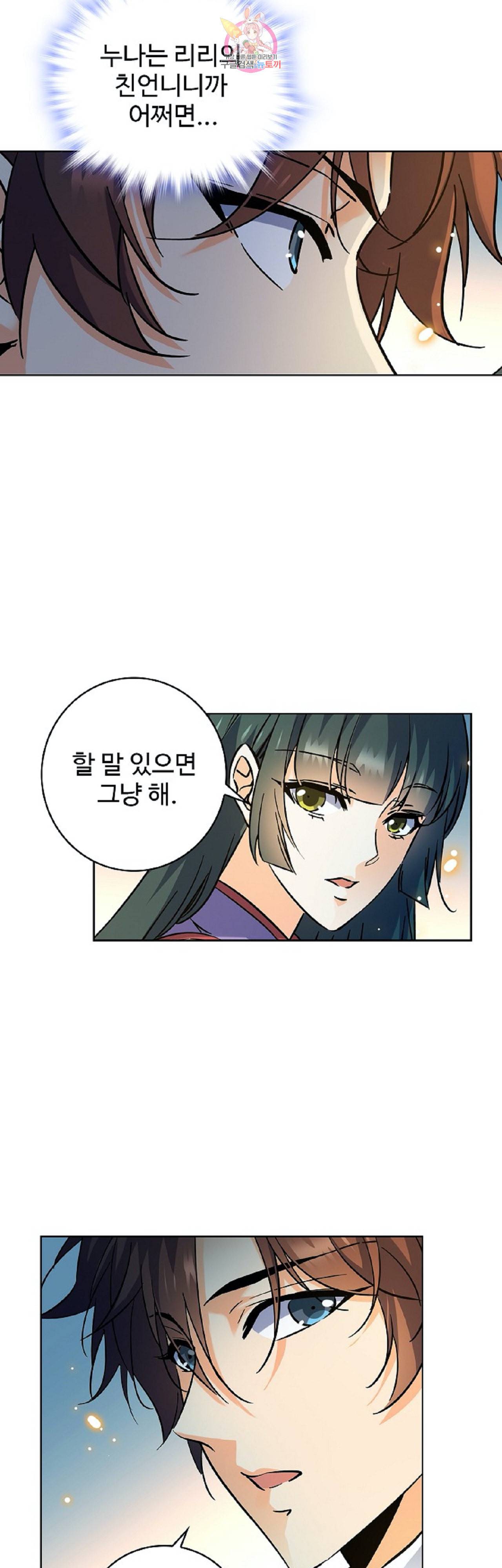 전직법사 228화 25