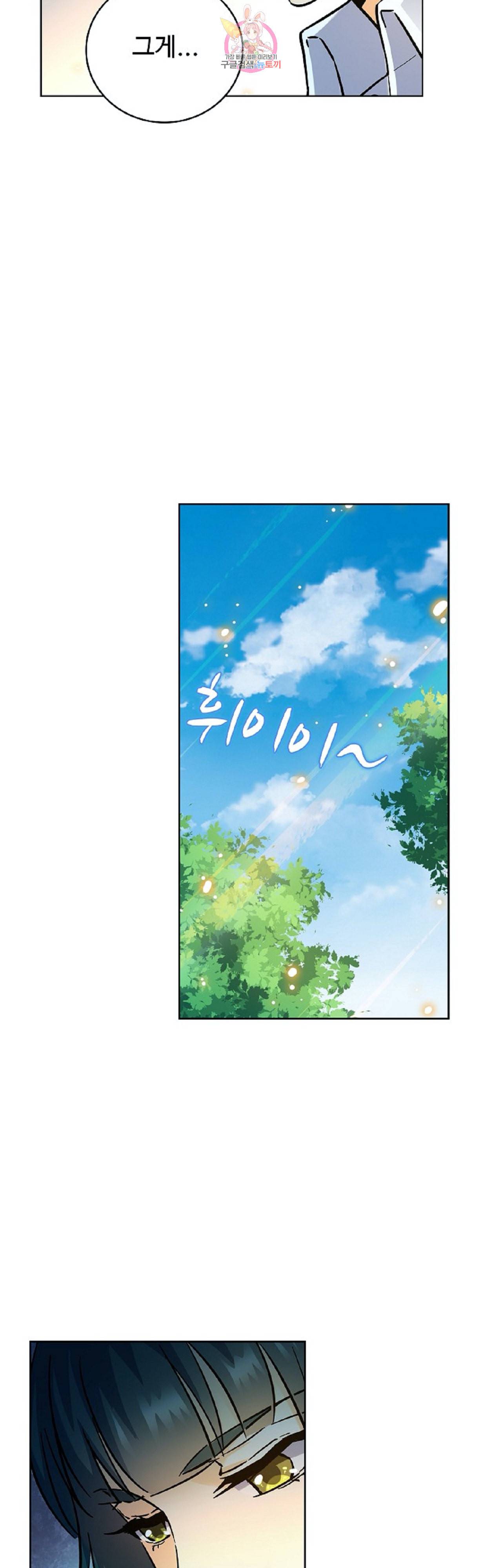 전직법사 228화 26