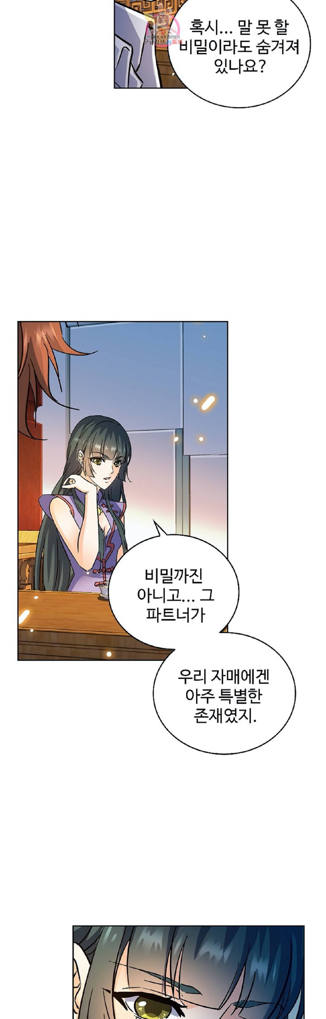 전직법사 228화 29