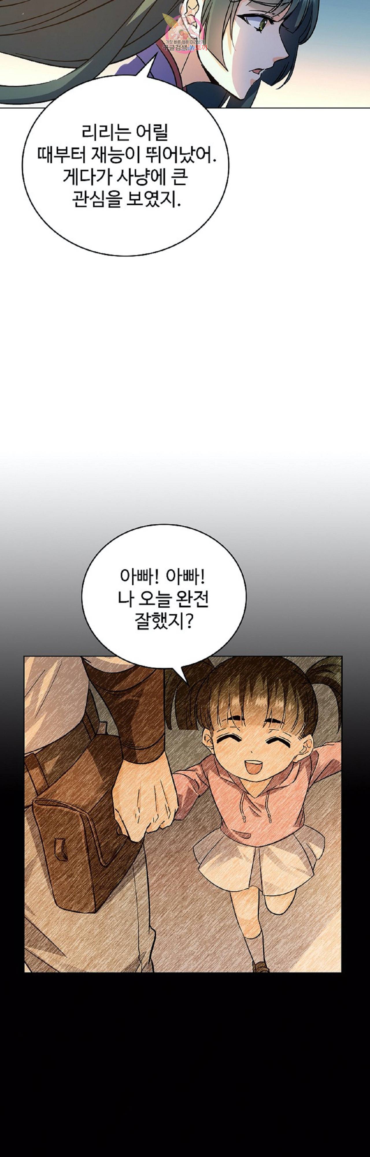 전직법사 228화 31