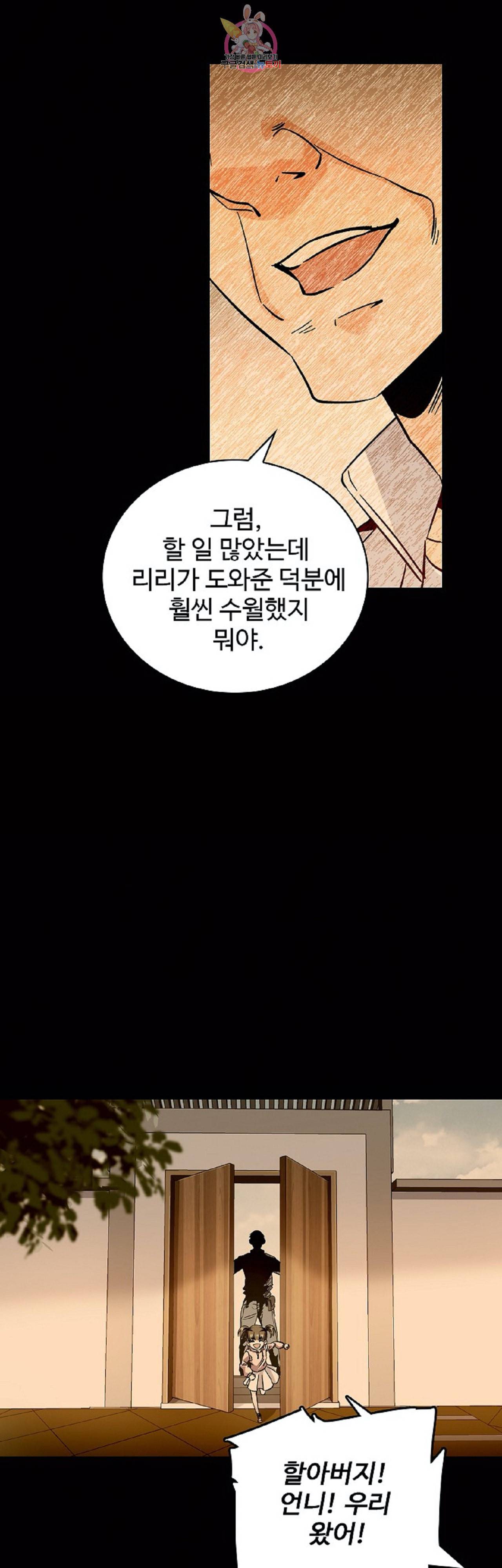 전직법사 228화 32