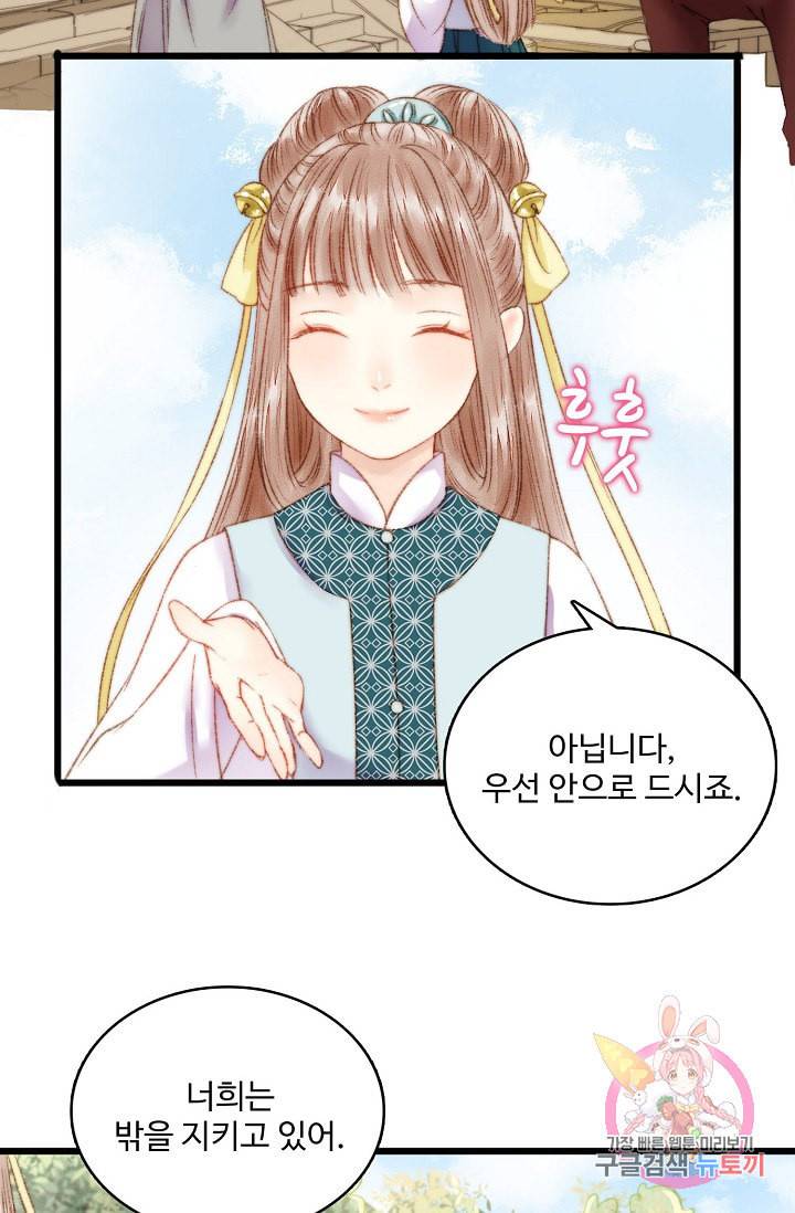 환생하여 의녀가 되다 5화 4
