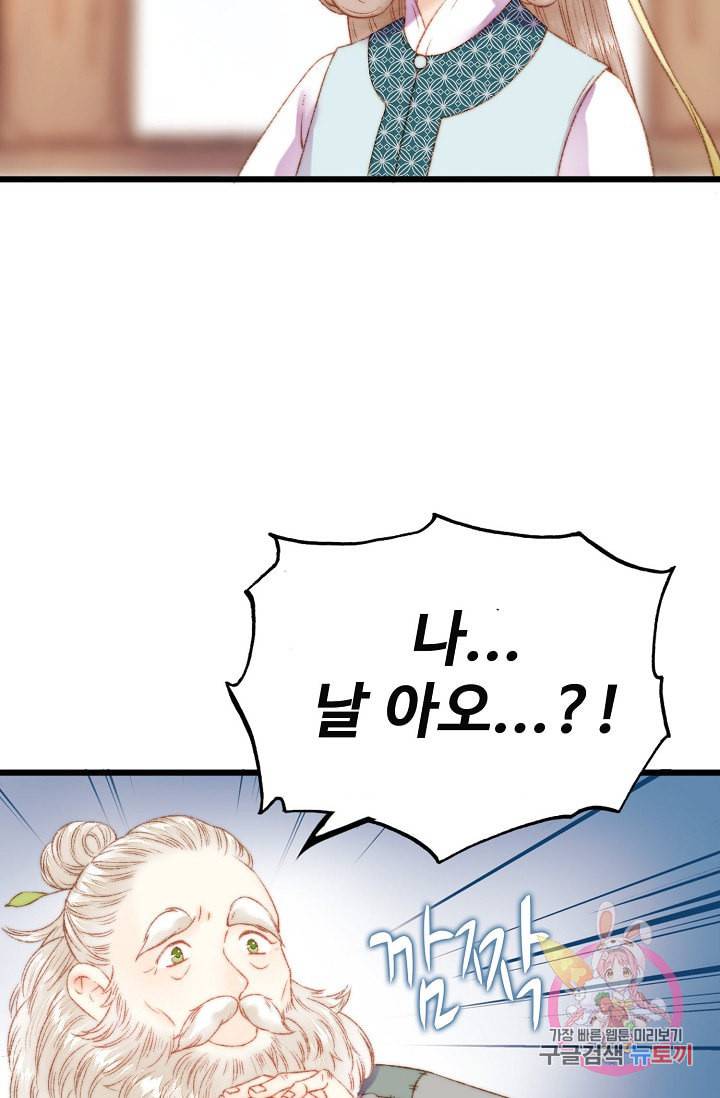 환생하여 의녀가 되다 5화 8